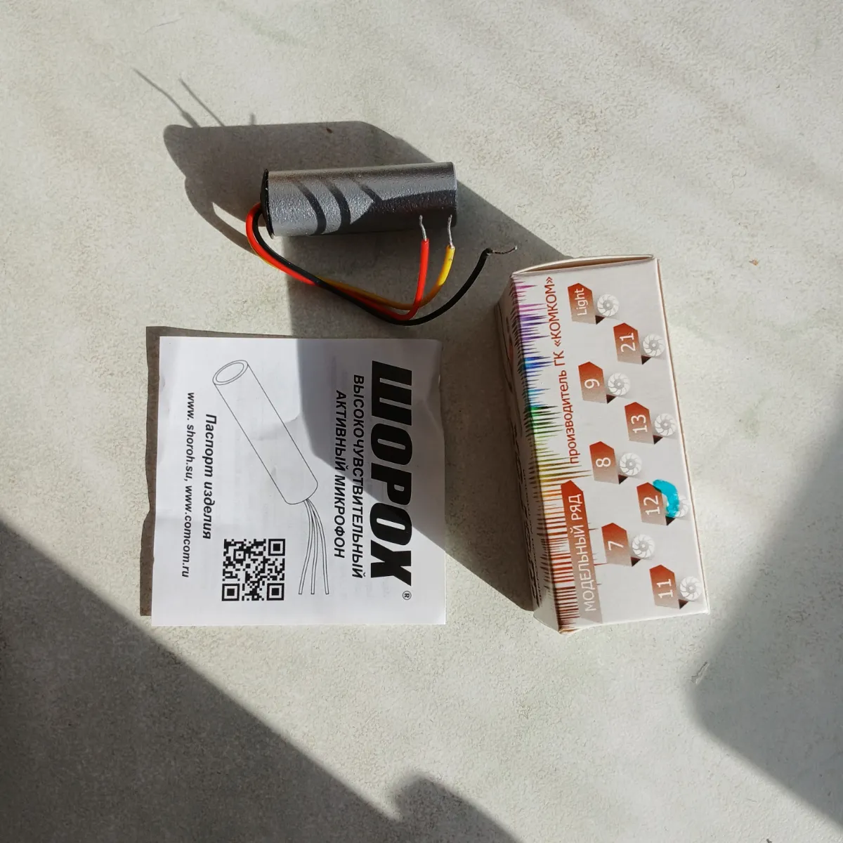 Микрофон Шорох и комплект поставки у клиента